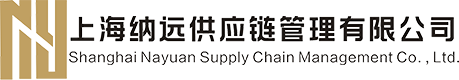 上海欧亚国际供应链管理有限公司